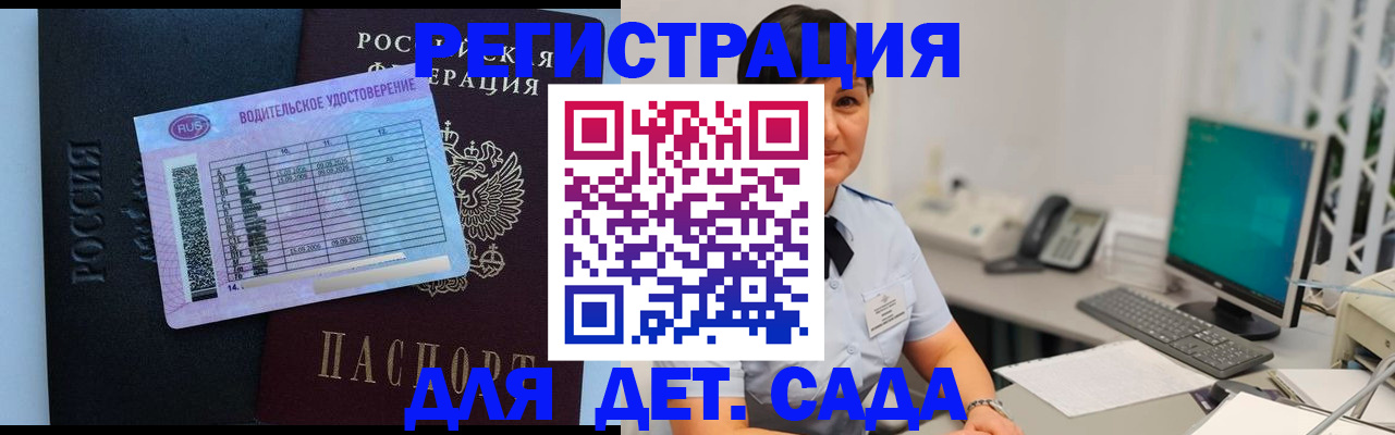 временная регистрация купить в Ивантеевке