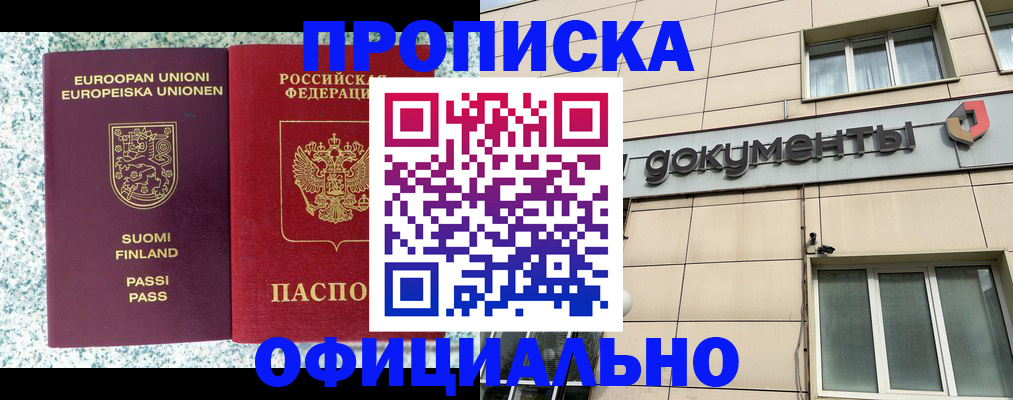 миграционный учет в Ивантеевке