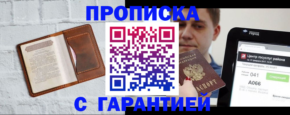 регистрация для дет. сада в Ивантеевке