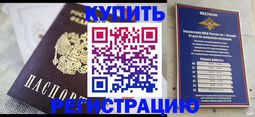 прописка поиск в Ивантеевке