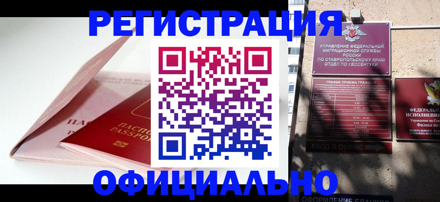 прописка паспорт в Ивантеевке