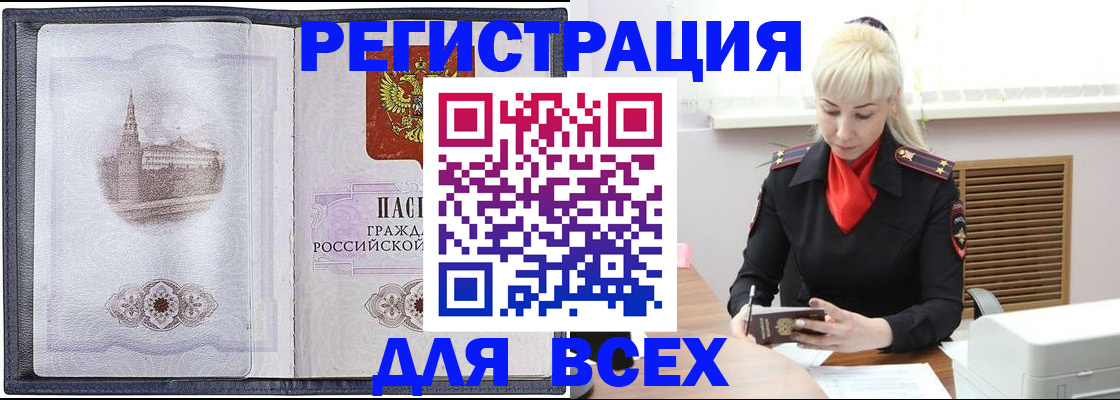 прописка для школы в Ивантеевке